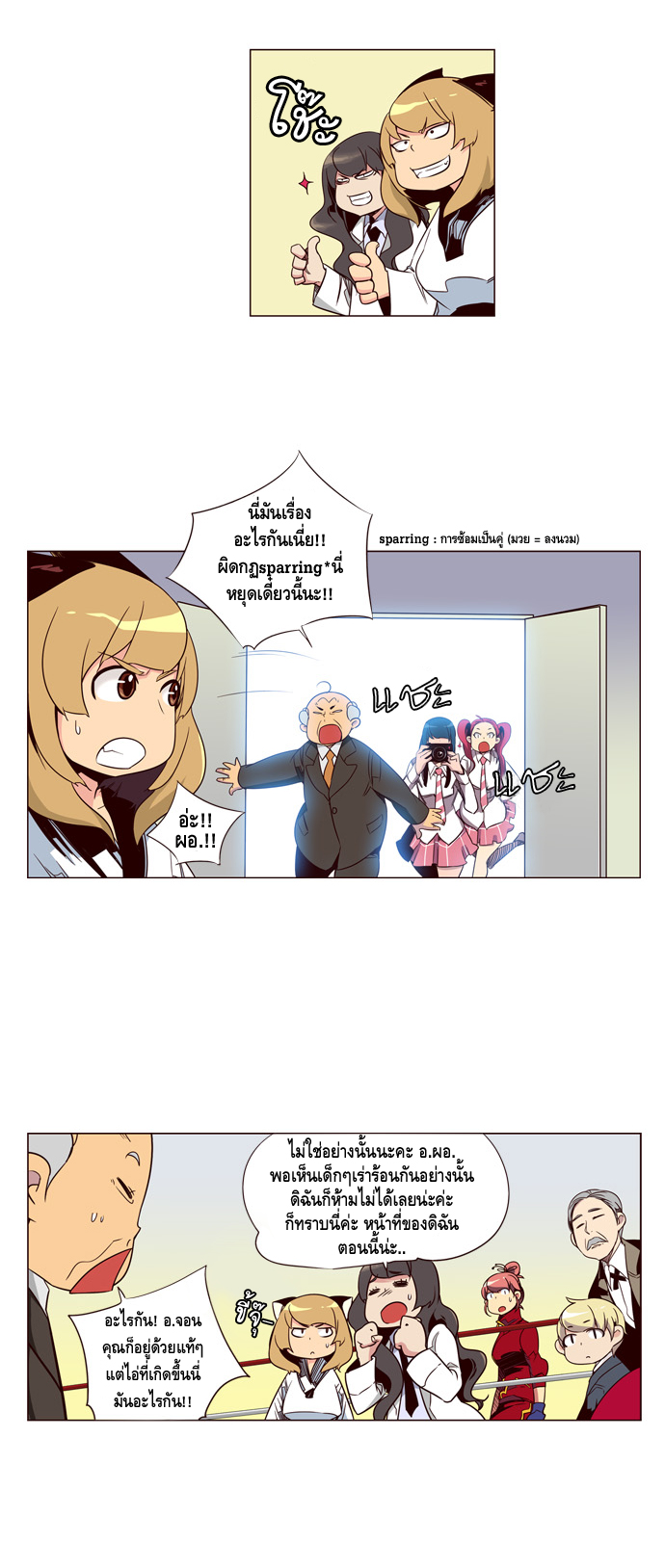 à¸­à¹ˆà¸²à¸™ Girls of the Wildâ€™s