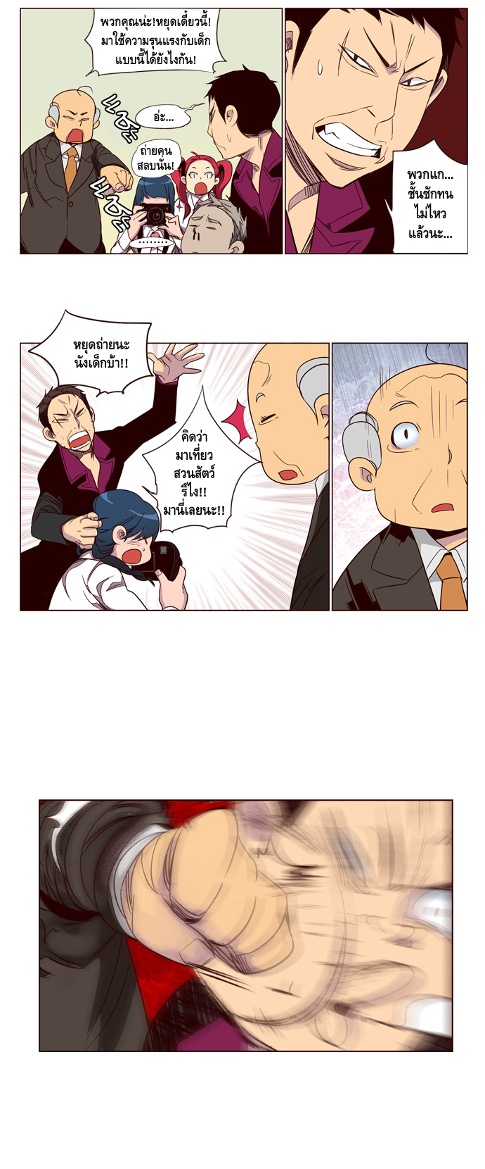 à¸­à¹ˆà¸²à¸™ Girls of the Wildâ€™s