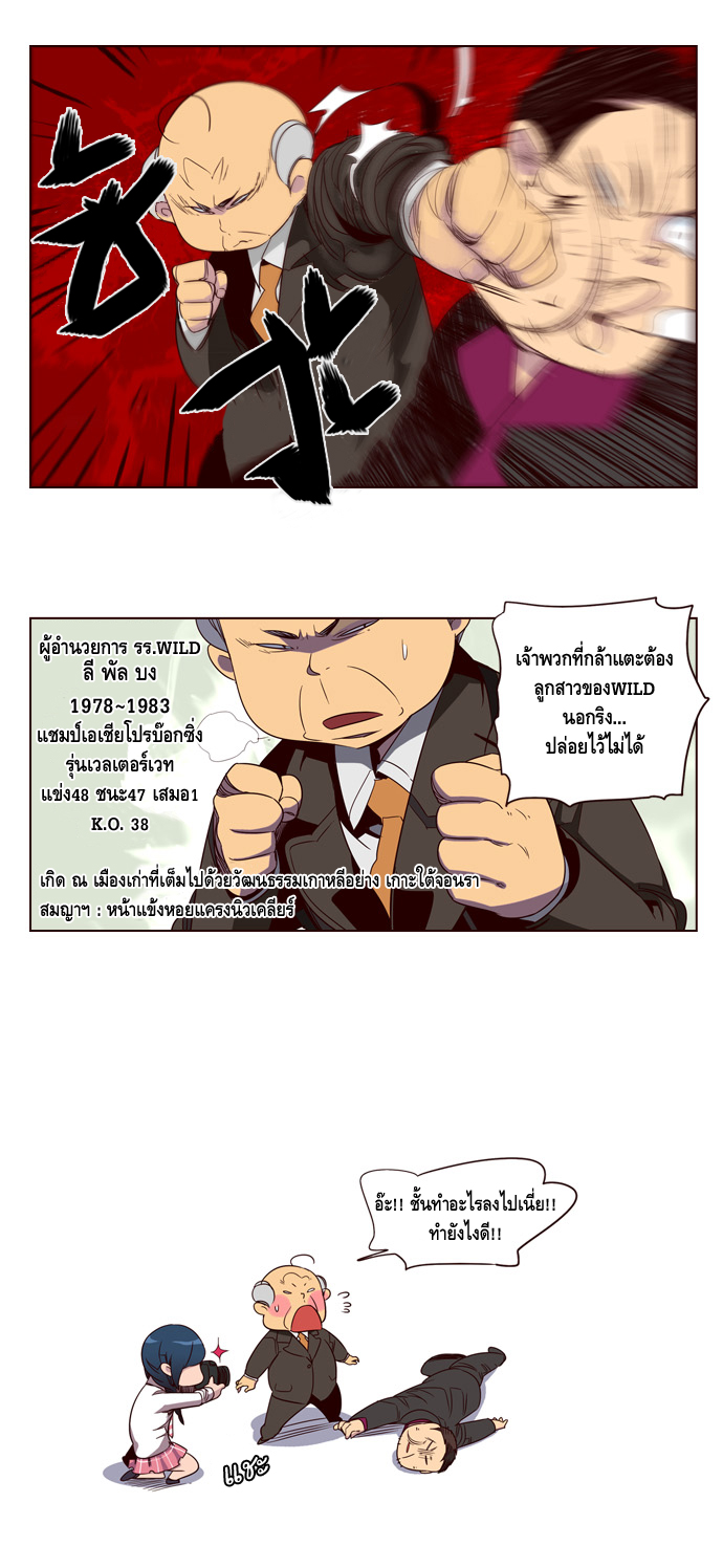 à¸­à¹ˆà¸²à¸™ Girls of the Wildâ€™s