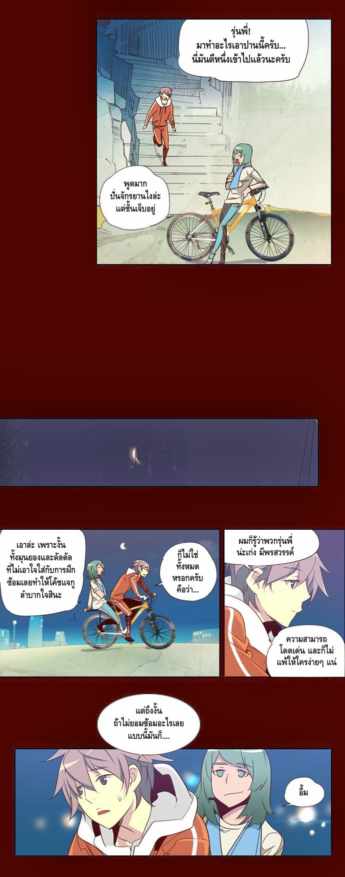 à¸­à¹ˆà¸²à¸™ Girls of the Wildâ€™s