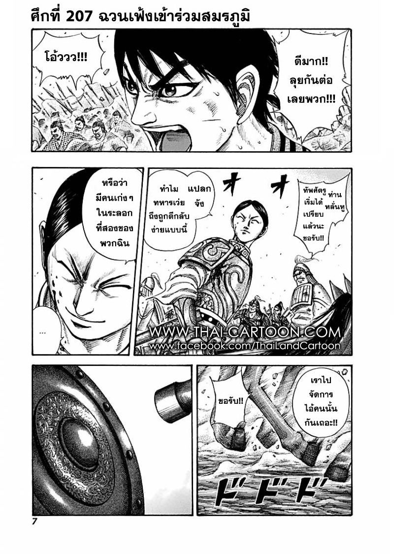 à¸­à¹ˆà¸²à¸™Kingdom