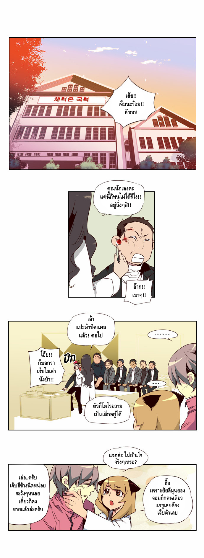 à¸­à¹ˆà¸²à¸™ Girls of the Wildâ€™s