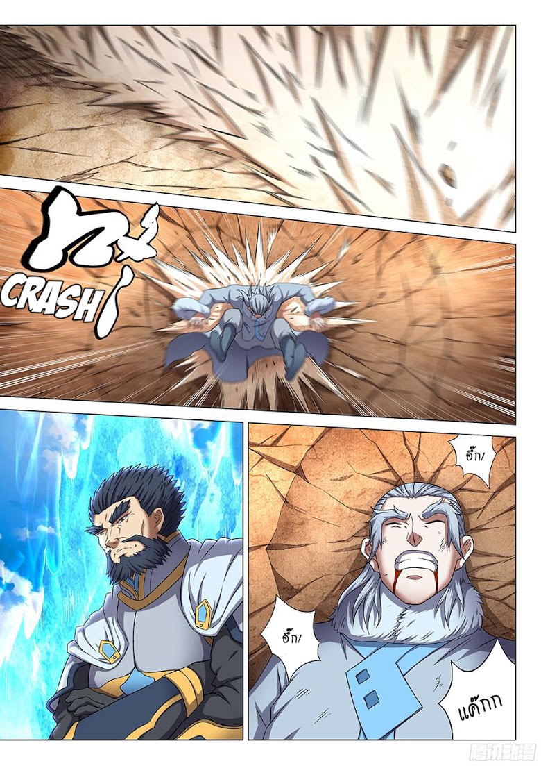 เธญเนเธฒเธ God of Martial Arts