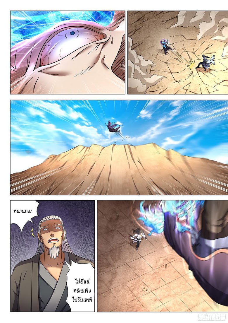 เธญเนเธฒเธ God of Martial Arts