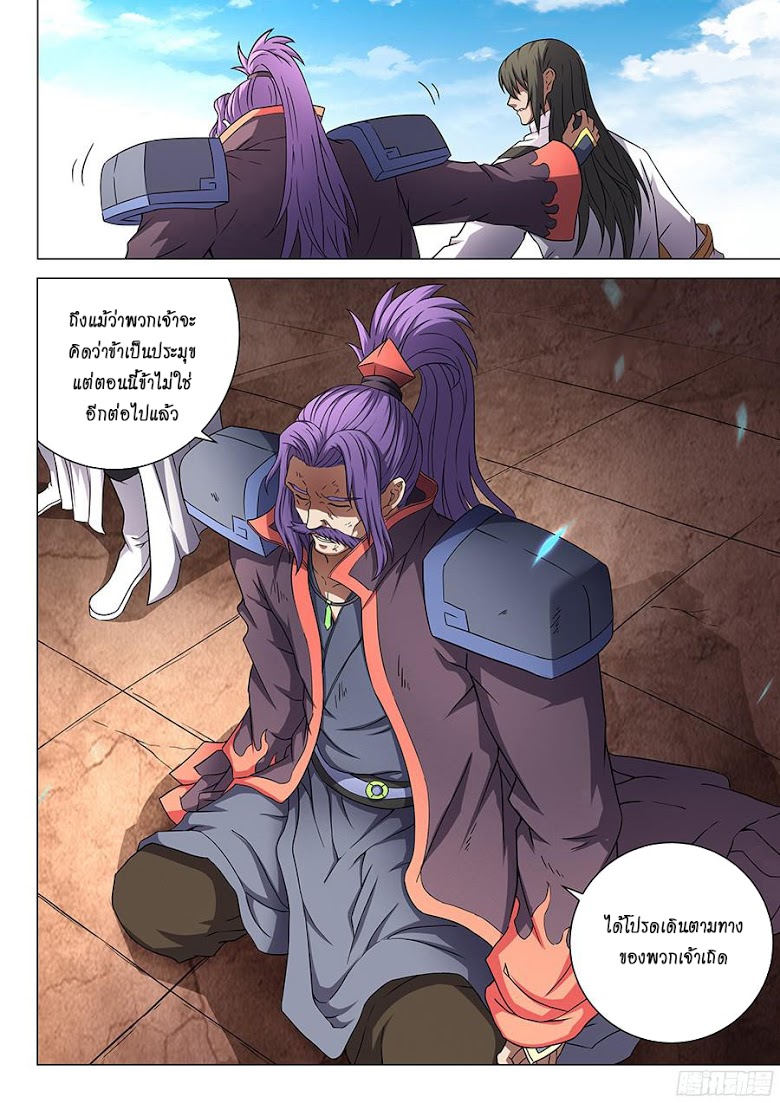 เธญเนเธฒเธ God of Martial Arts