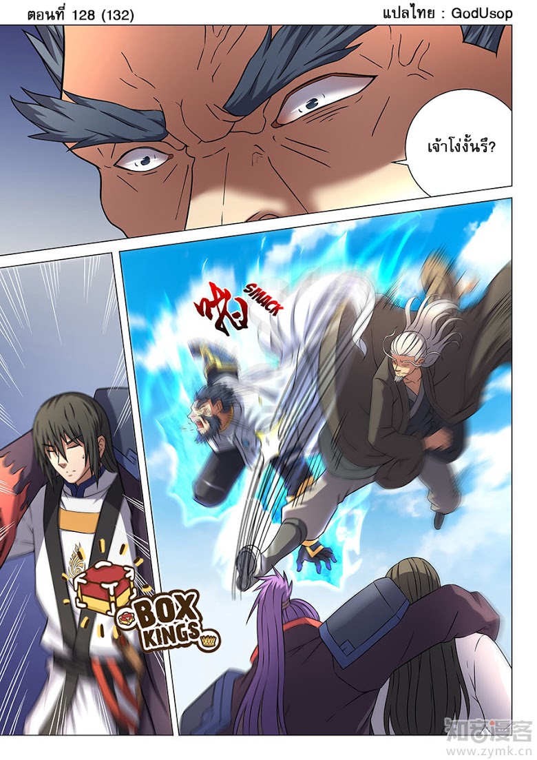 เธญเนเธฒเธ God of Martial Arts