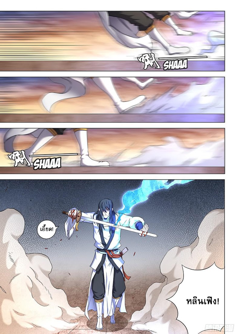 เธญเนเธฒเธ God of Martial Arts