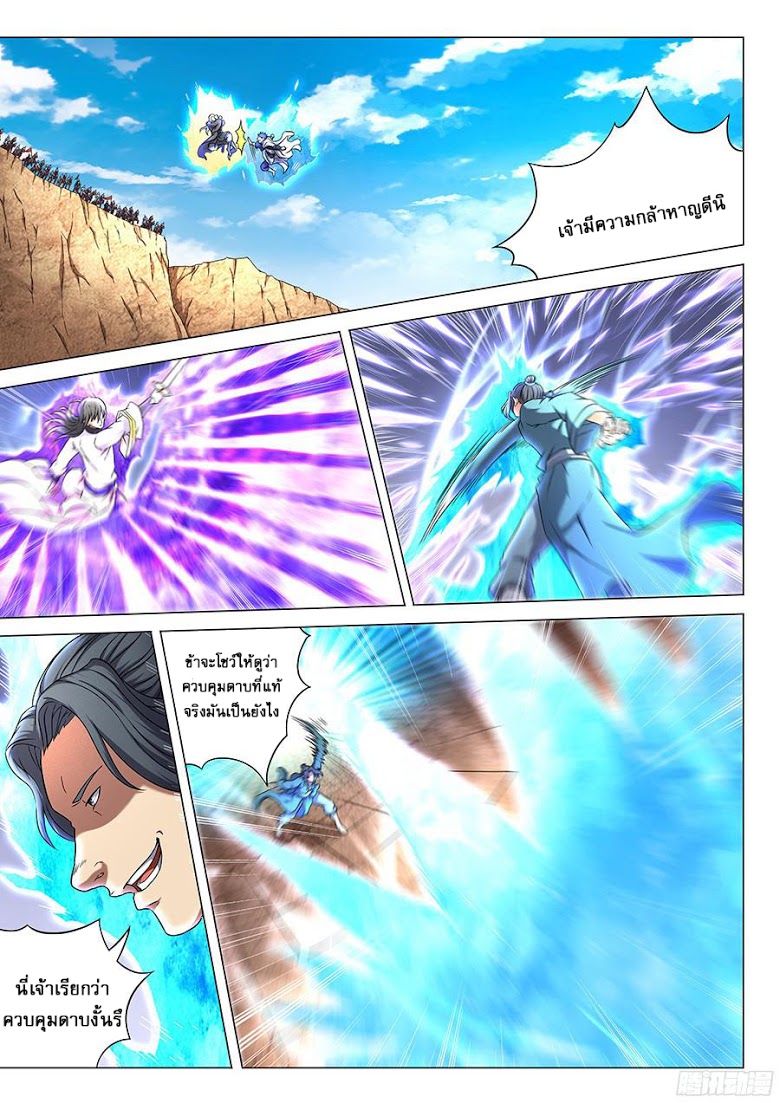 เธญเนเธฒเธ God of Martial Arts