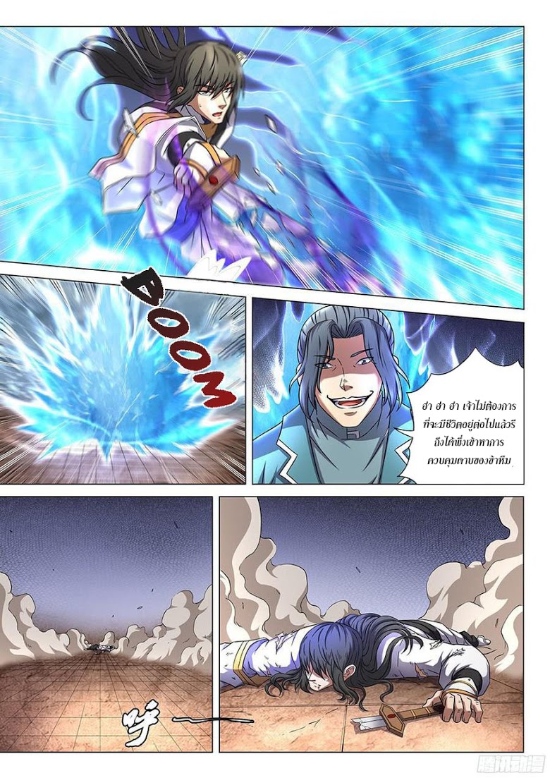 เธญเนเธฒเธ God of Martial Arts