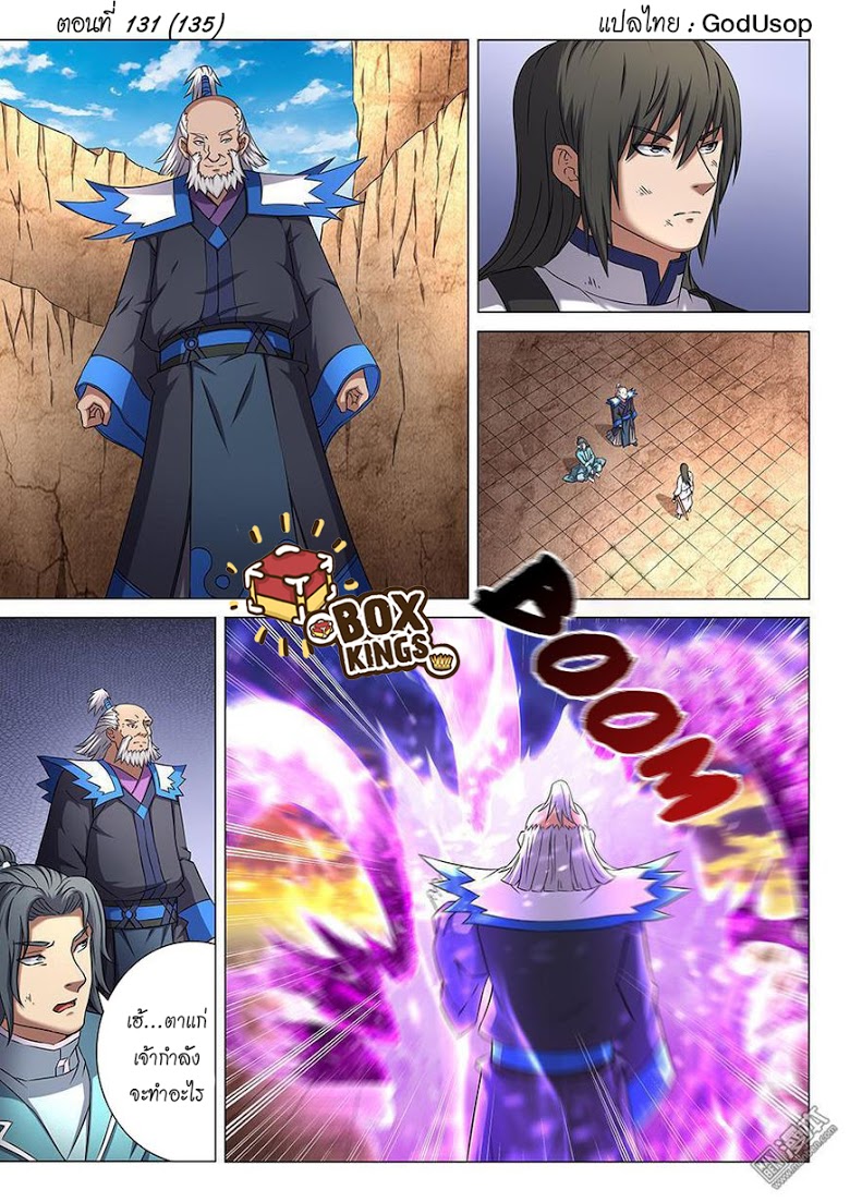 เธญเนเธฒเธ God of Martial Arts