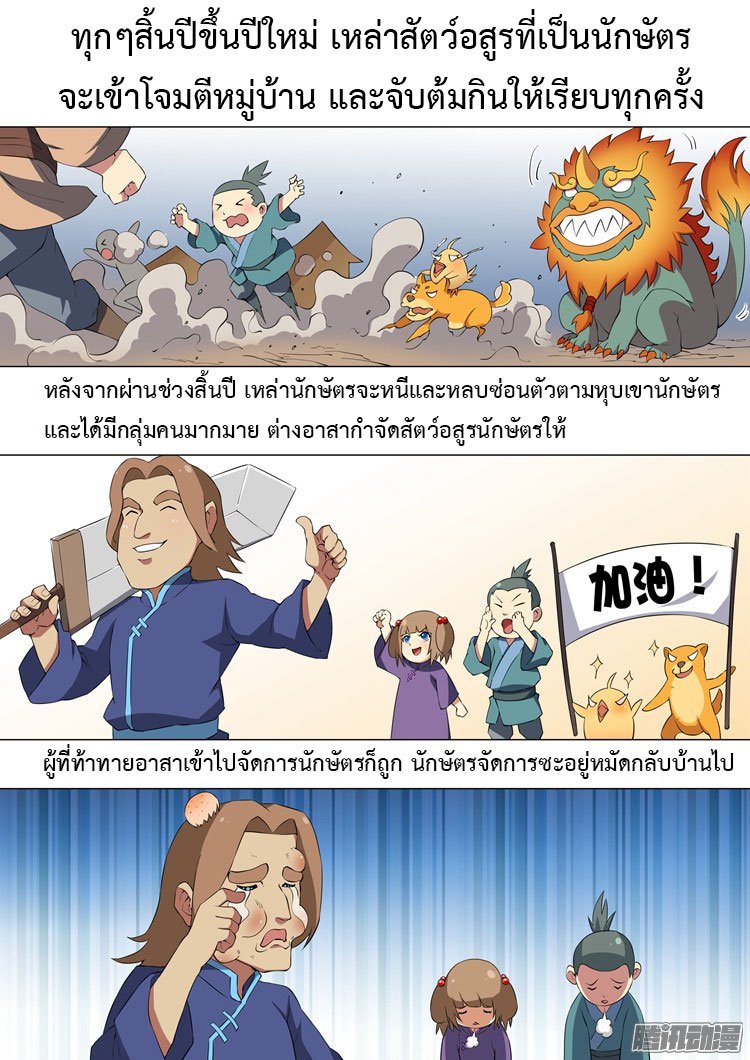 เธญเนเธฒเธ God of Martial Arts