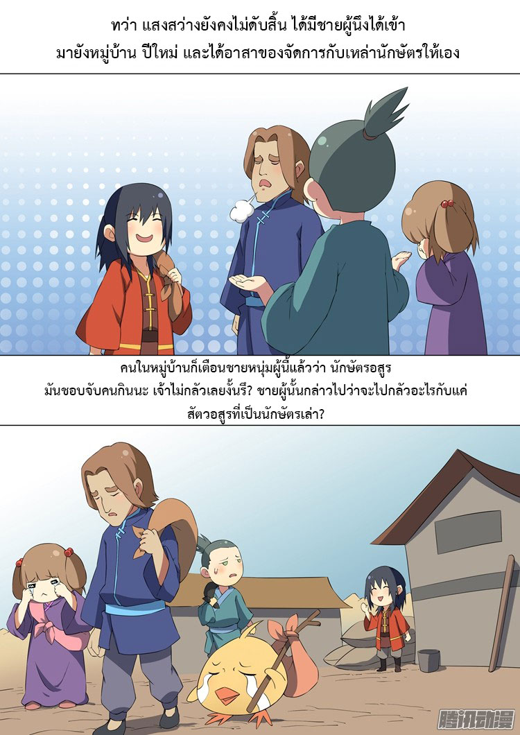 เธญเนเธฒเธ God of Martial Arts