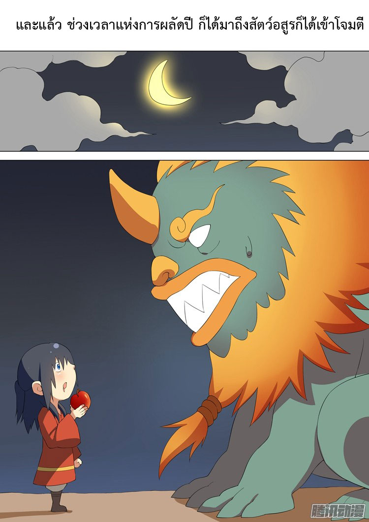 เธญเนเธฒเธ God of Martial Arts