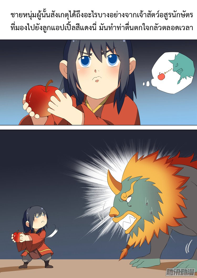 เธญเนเธฒเธ God of Martial Arts