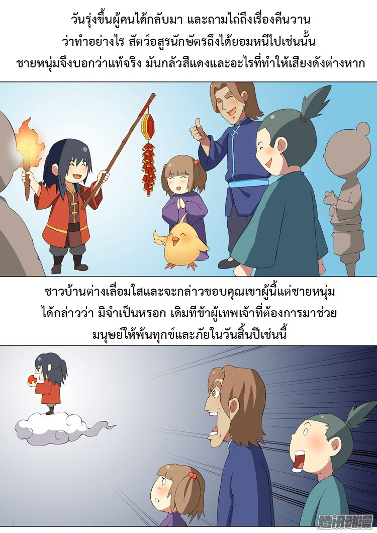 เธญเนเธฒเธ God of Martial Arts