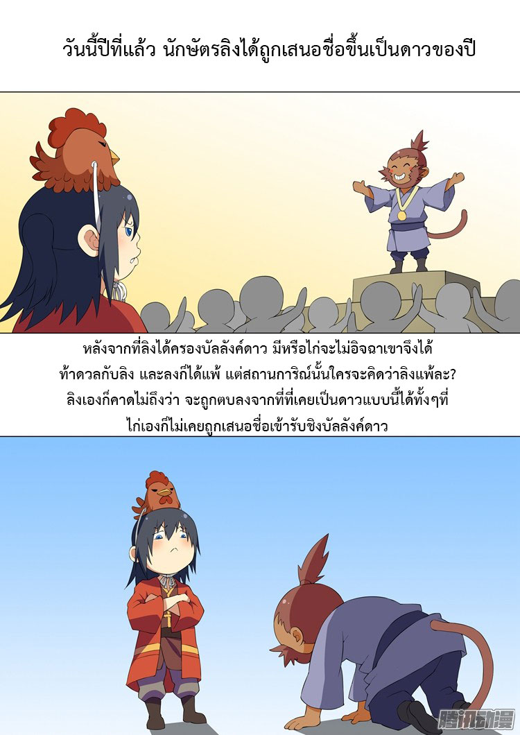 เธญเนเธฒเธ God of Martial Arts