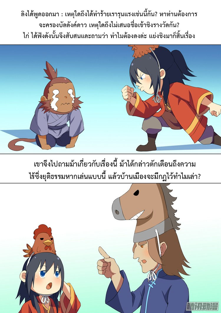 เธญเนเธฒเธ God of Martial Arts