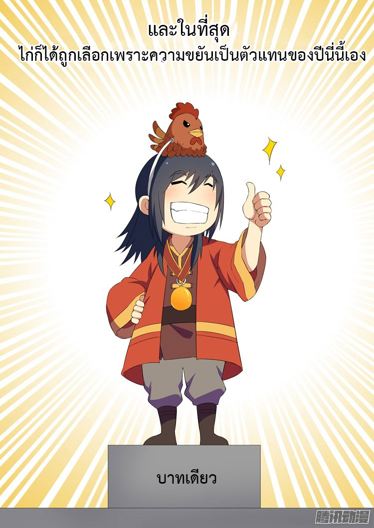 เธญเนเธฒเธ God of Martial Arts