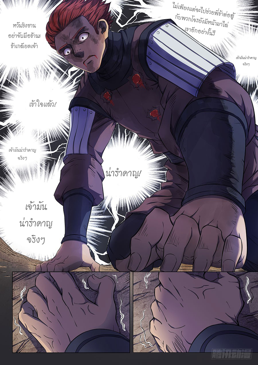 เธญเนเธฒเธ God of Martial Arts