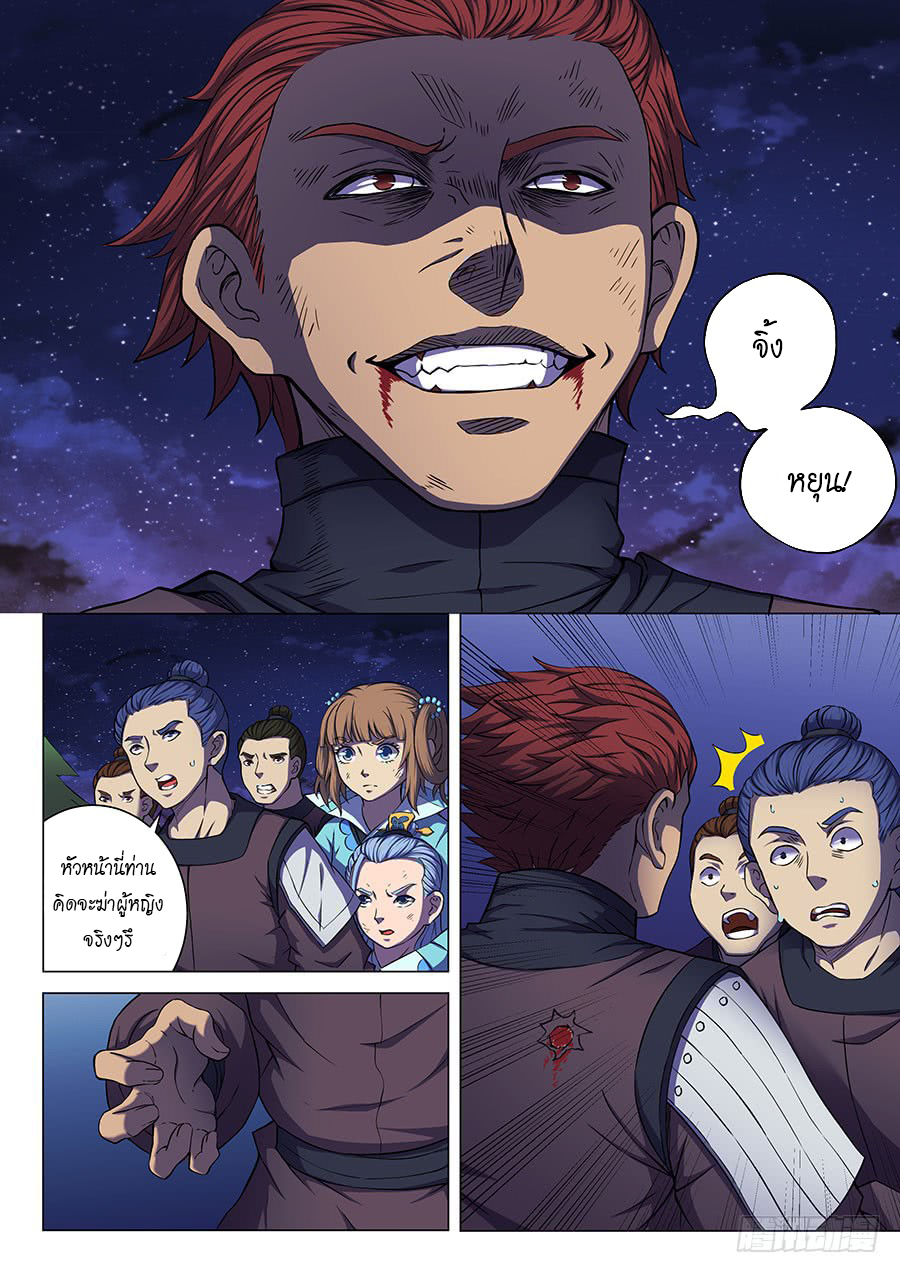 เธญเนเธฒเธ God of Martial Arts