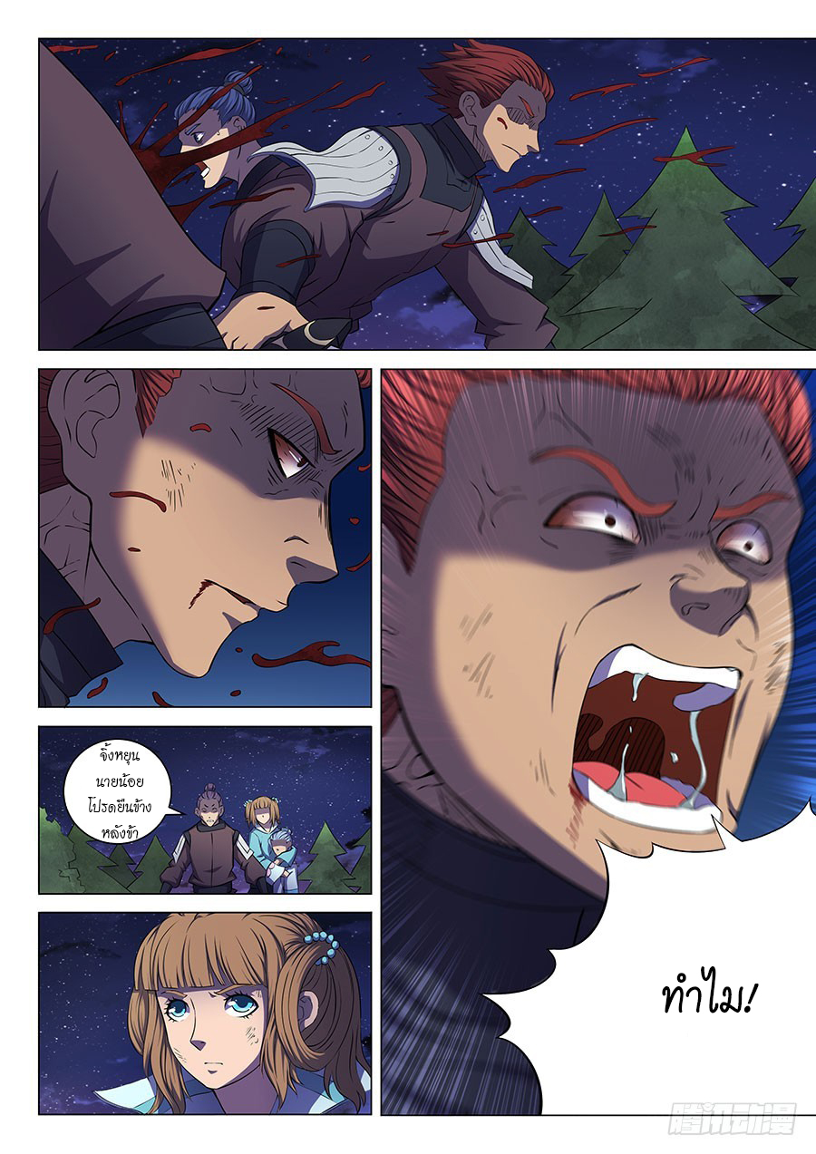 เธญเนเธฒเธ God of Martial Arts