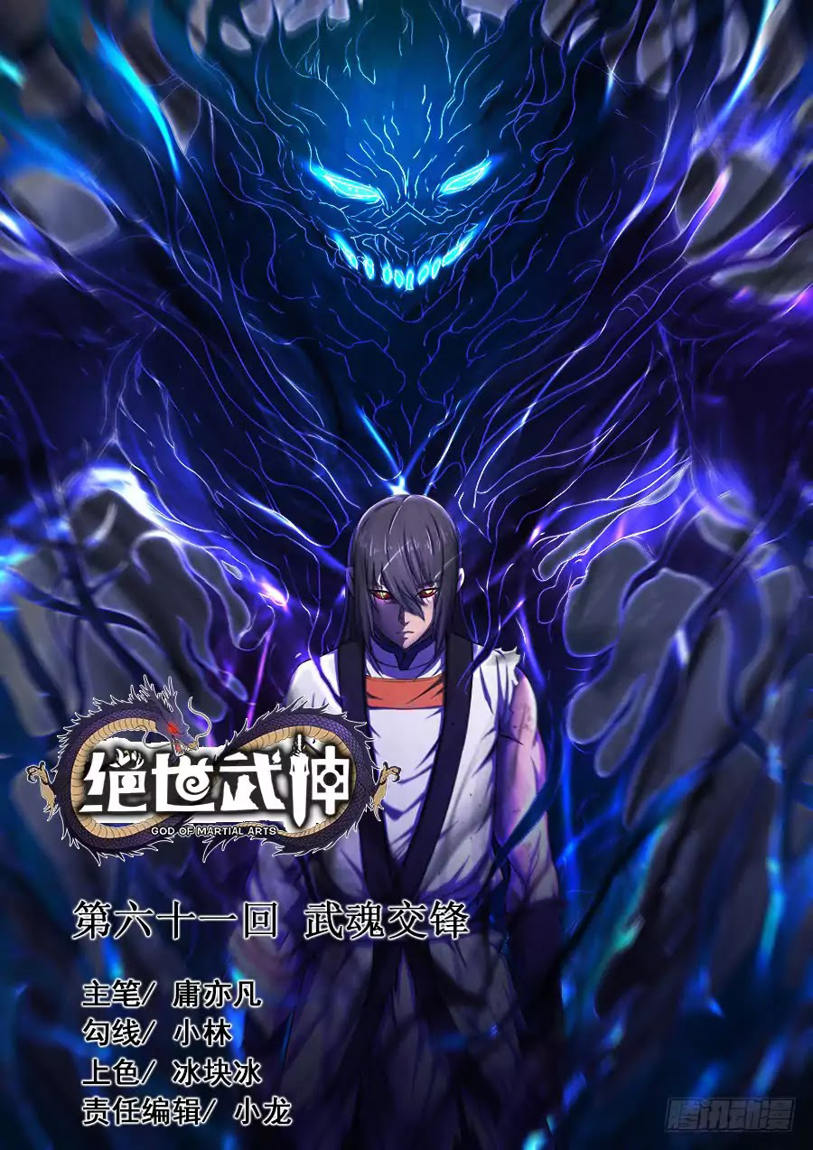 เธญเนเธฒเธ God of Martial Arts