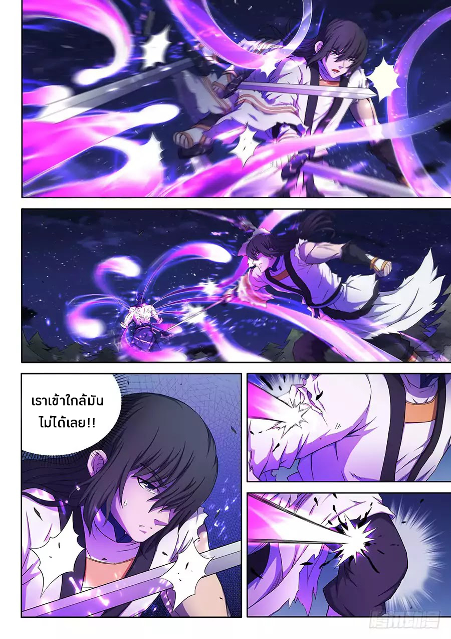 เธญเนเธฒเธ God of Martial Arts