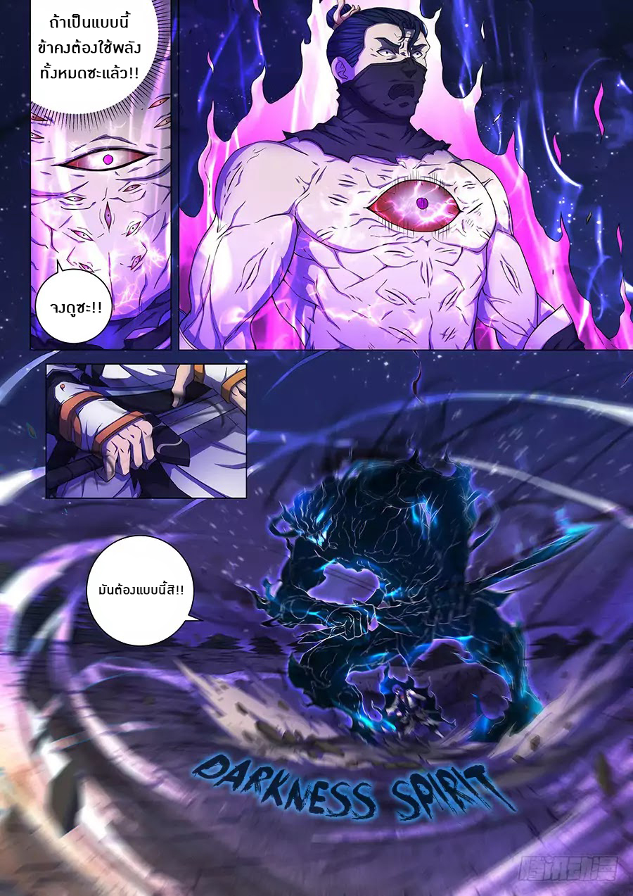 เธญเนเธฒเธ God of Martial Arts