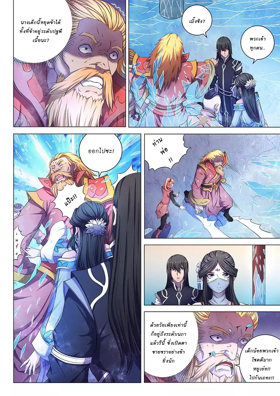 เธญเนเธฒเธ God of Martial Arts