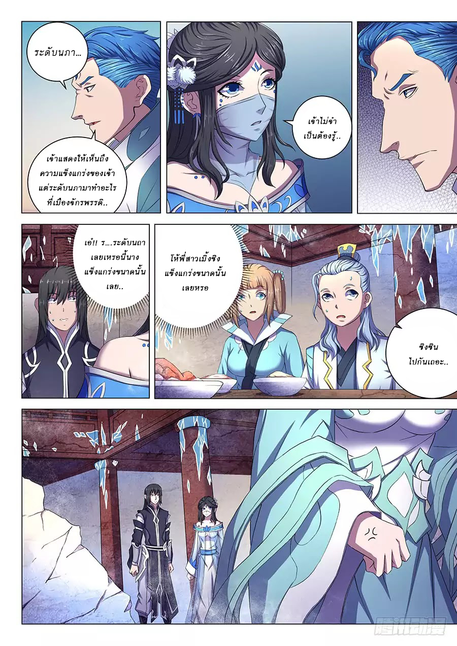 เธญเนเธฒเธ God of Martial Arts