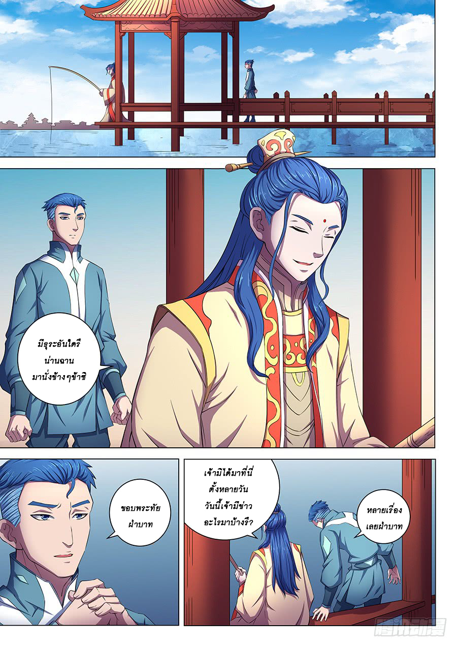 เธญเนเธฒเธ God of Martial Arts