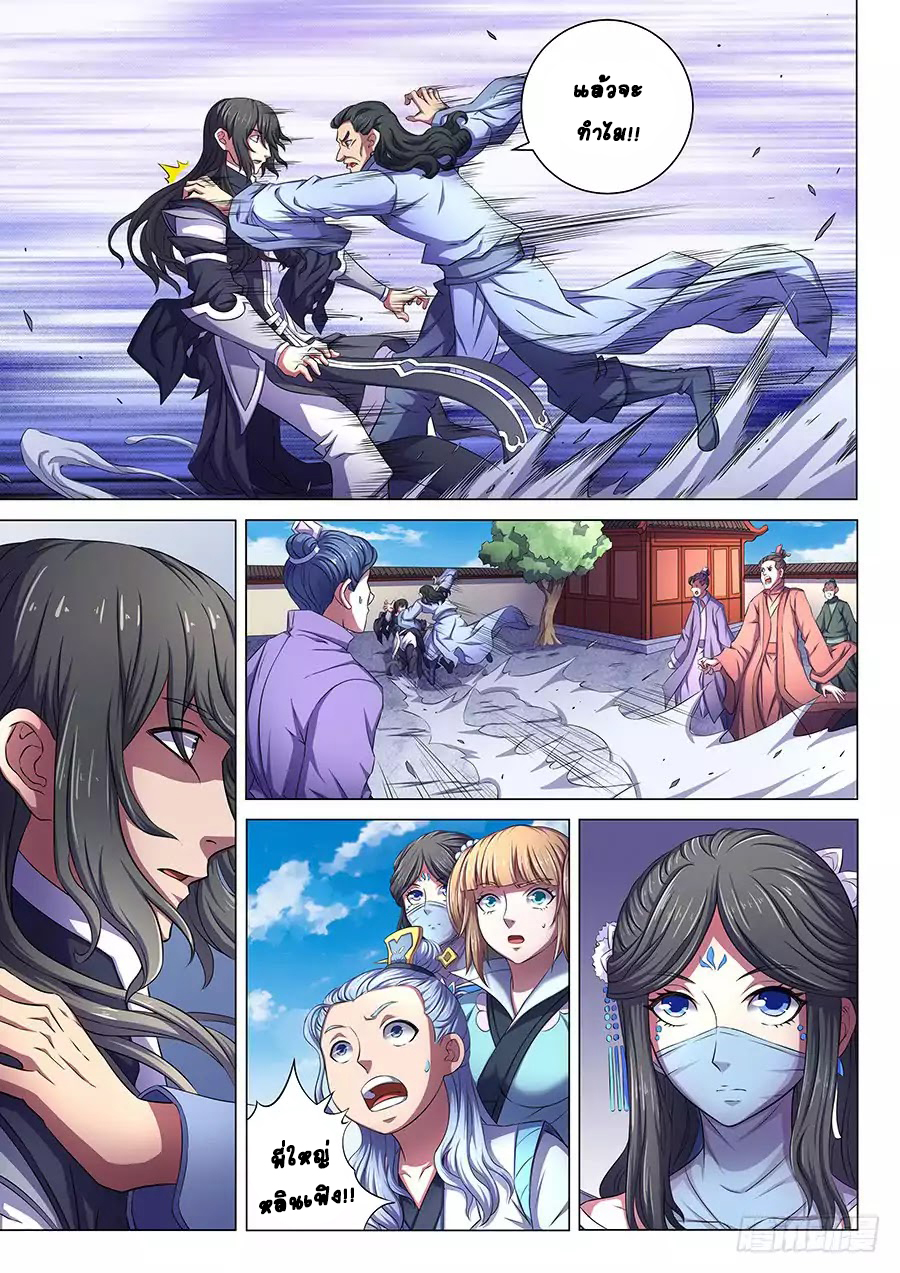 เธญเนเธฒเธ God of Martial Arts