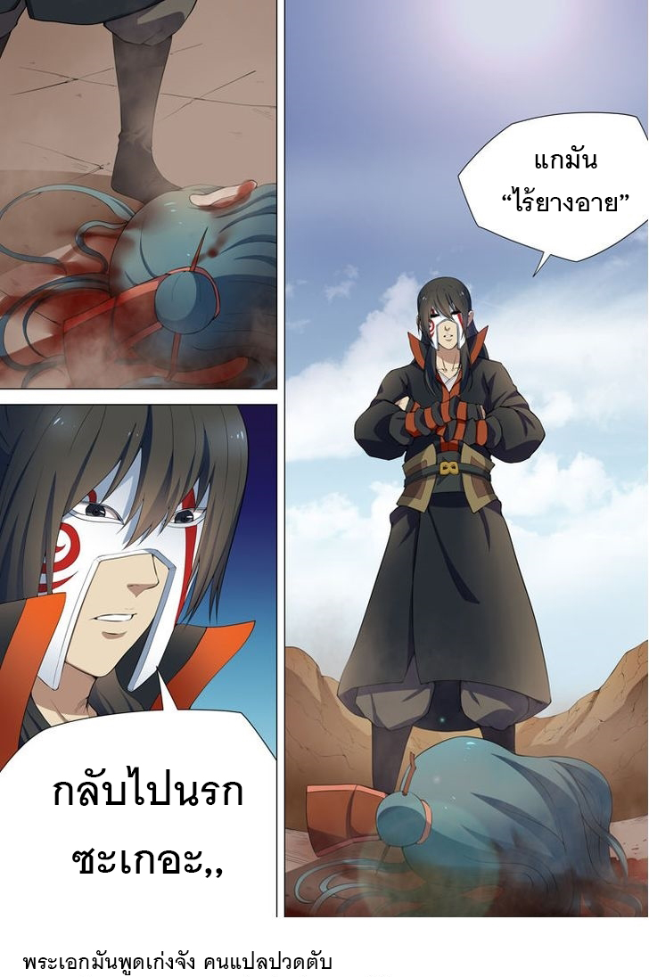 เธญเนเธฒเธ God of Martial Arts