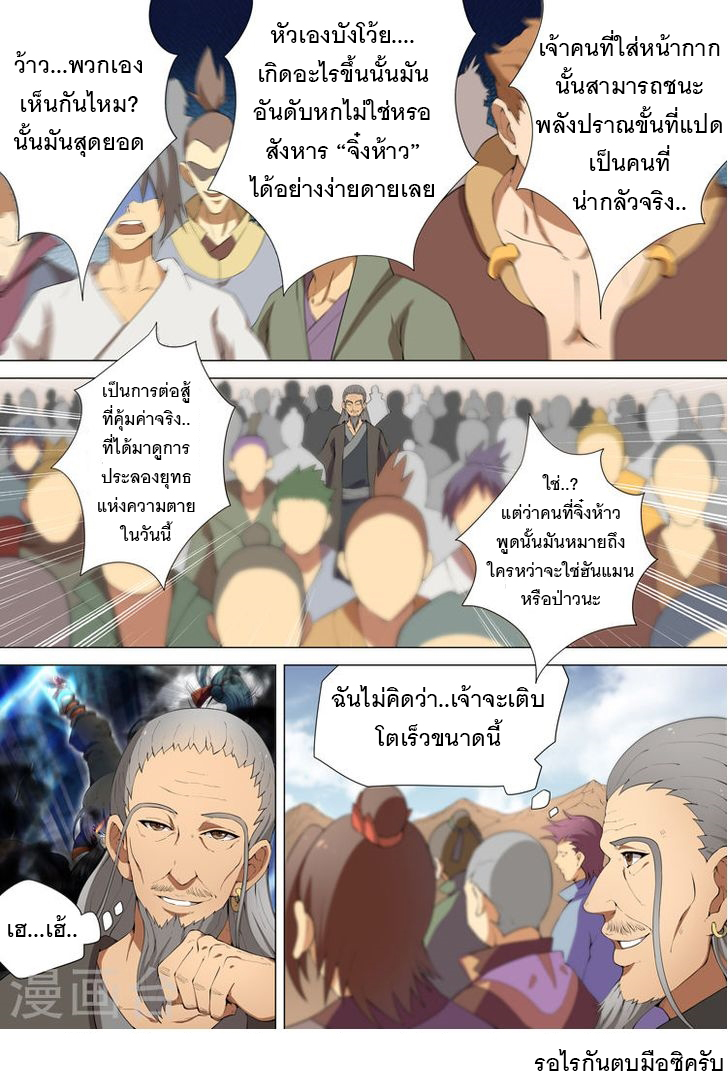 เธญเนเธฒเธ God of Martial Arts