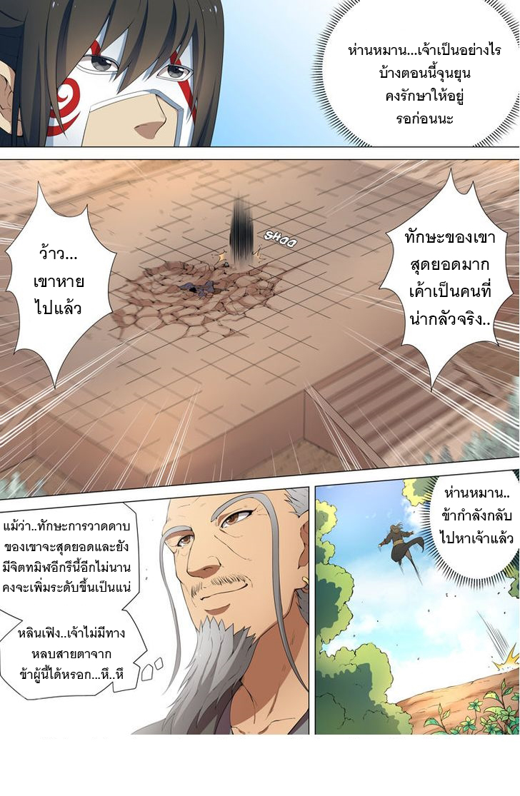 เธญเนเธฒเธ God of Martial Arts