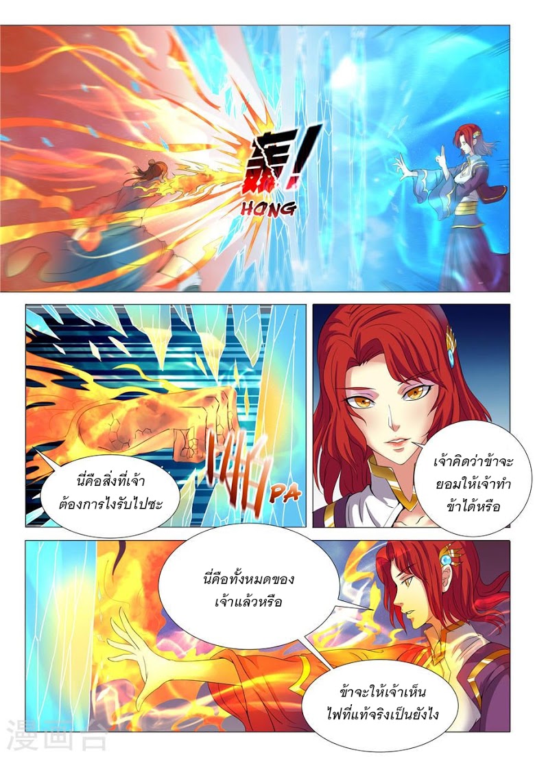 เธญเนเธฒเธ God of Martial Arts