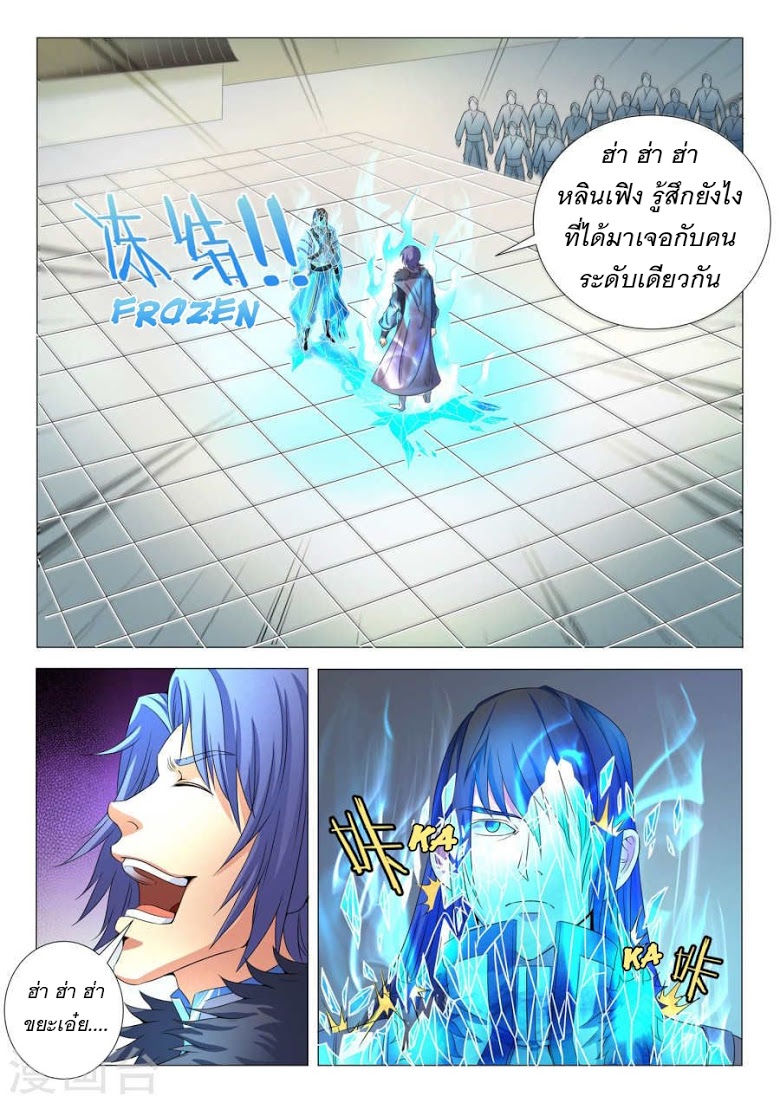 เธญเนเธฒเธ God of Martial Arts