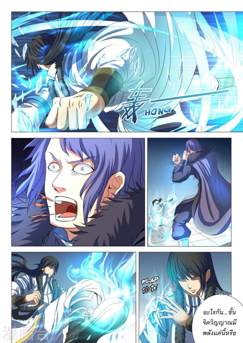 เธญเนเธฒเธ God of Martial Arts