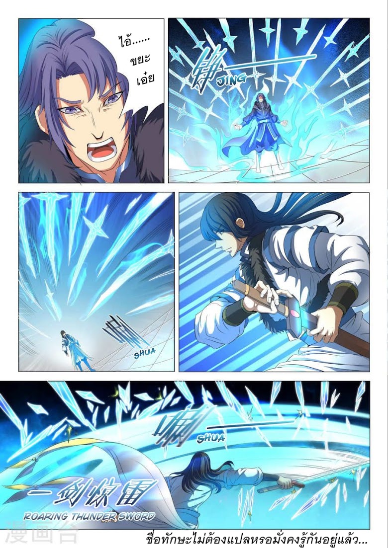 เธญเนเธฒเธ God of Martial Arts