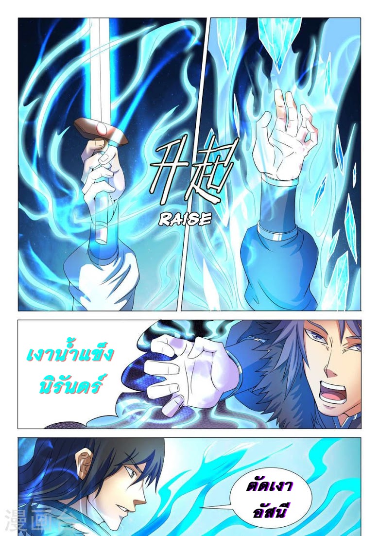 เธญเนเธฒเธ God of Martial Arts