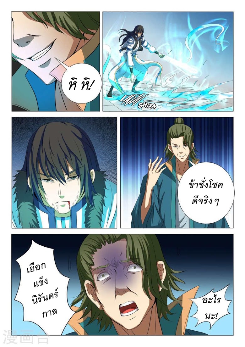 เธญเนเธฒเธ God of Martial Arts