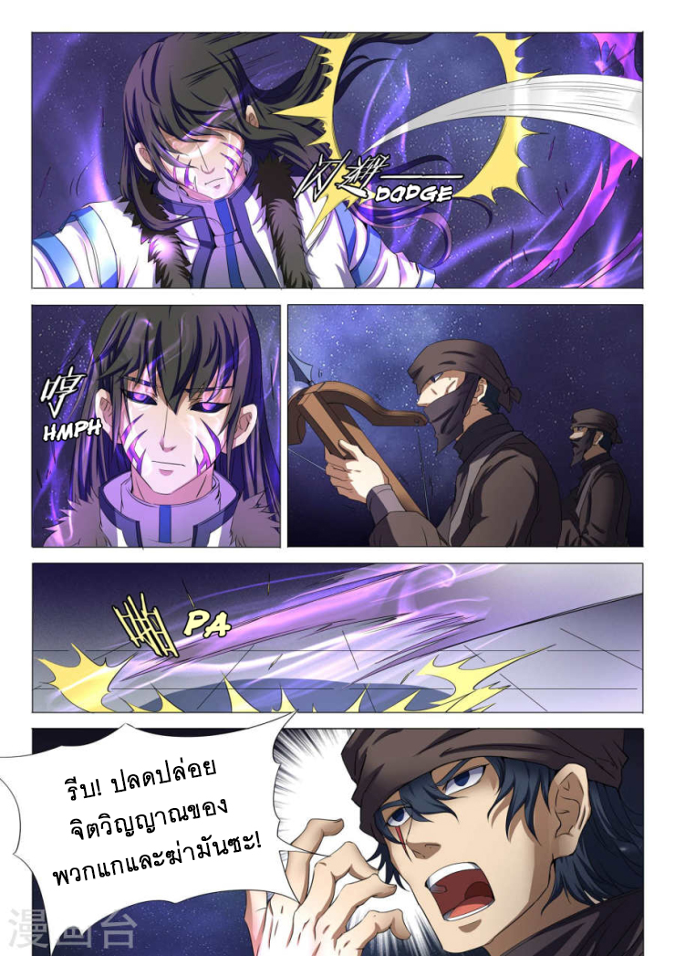 เธญเนเธฒเธ God of Martial Arts