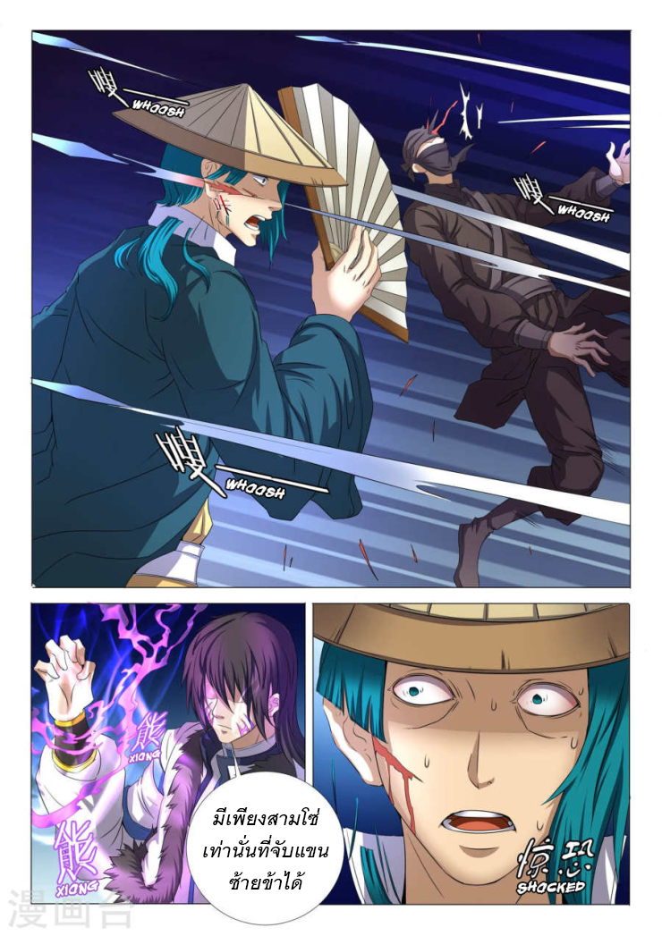 เธญเนเธฒเธ God of Martial Arts