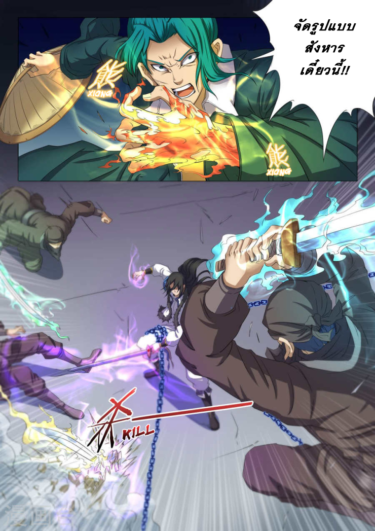 เธญเนเธฒเธ God of Martial Arts