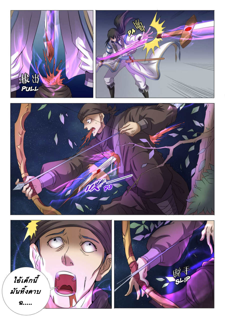 เธญเนเธฒเธ God of Martial Arts