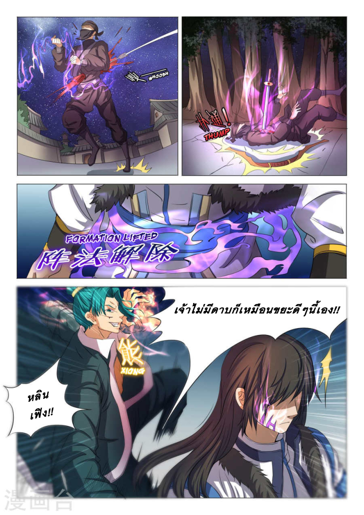 เธญเนเธฒเธ God of Martial Arts