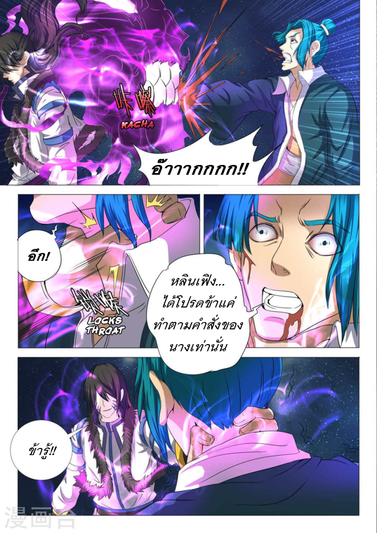 เธญเนเธฒเธ God of Martial Arts