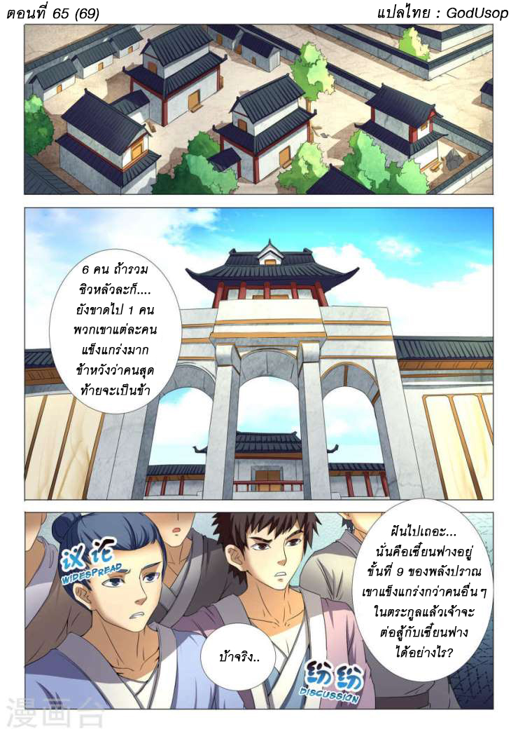 เธญเนเธฒเธ God of Martial Arts