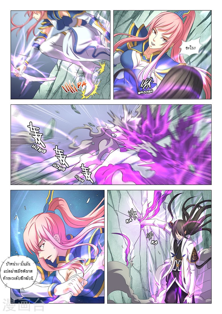 เธญเนเธฒเธ God of Martial Arts