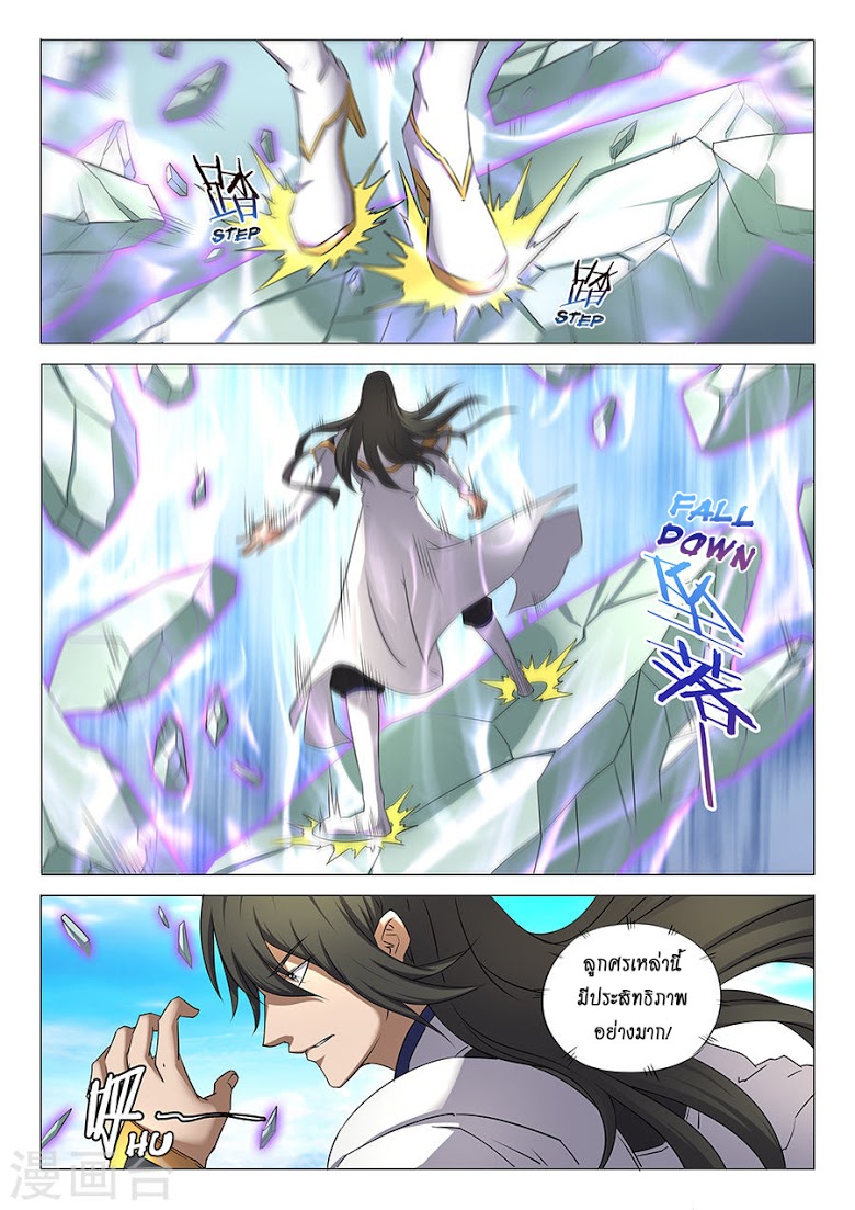 เธญเนเธฒเธ God of Martial Arts